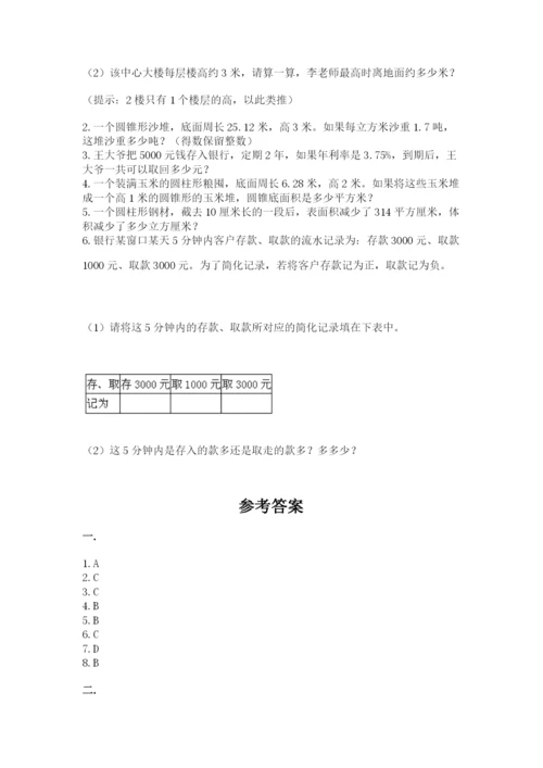 河南省平顶山市六年级下册数学期末考试试卷含答案（突破训练）.docx