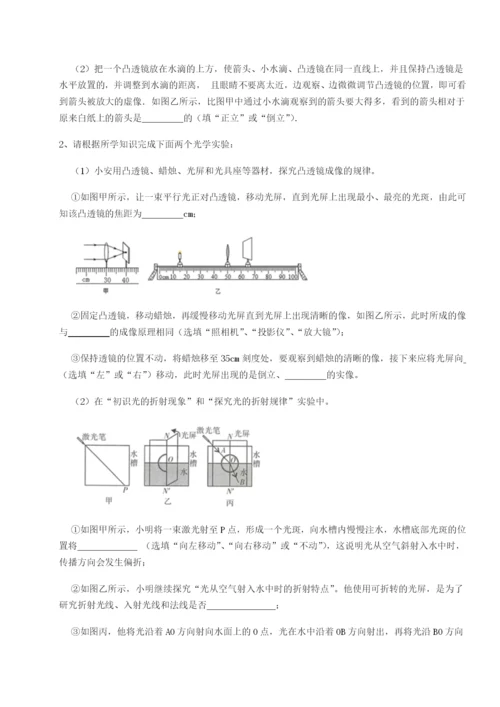 强化训练福建福州屏东中学物理八年级下册期末考试专项训练B卷（详解版）.docx