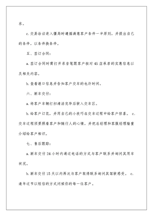4S店保险理赔员岗位职责