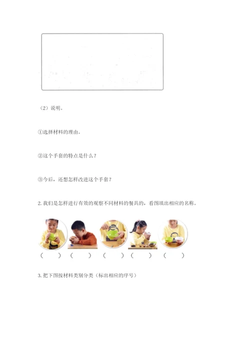 教科版小学二年级上册科学期末测试卷含答案【培优a卷】.docx