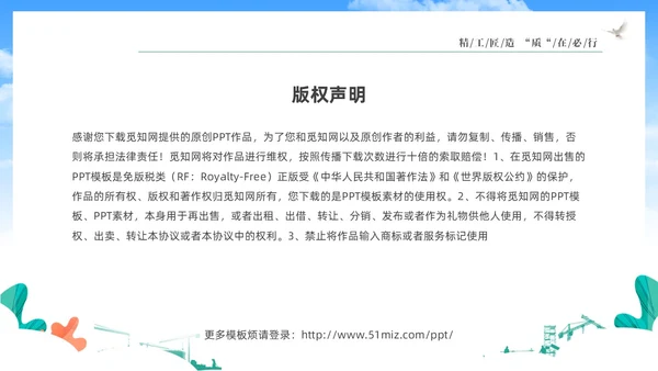 蓝色简约展板风企业质量月活动方案活动策划PPT质量月全国质量月