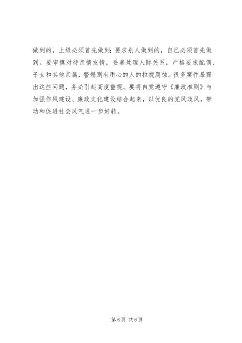 政治学习心得体会——陈井养_1.docx