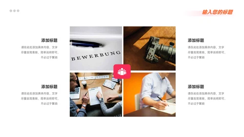 红色欧美风社会实践报告PPT模板