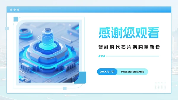 蓝色渐变大学生职业创新大赛PPT模板