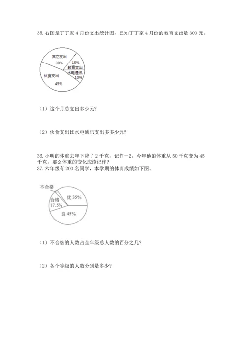 六年级小升初数学解决问题50道含完整答案【夺冠】.docx