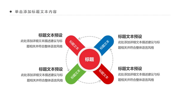 精美时尚全球旅游出国留学动态PPT模板