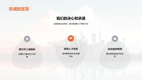 人资筑梦，年度盘点
