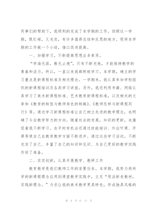 教研员工作总结2022年5篇.docx