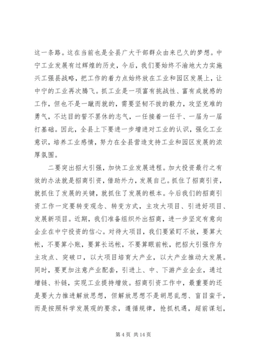 县委书记在全县工业企业座谈会上的讲话.docx