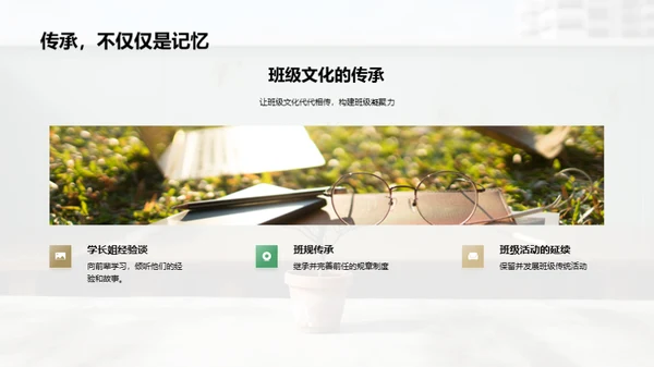 打造班级文化