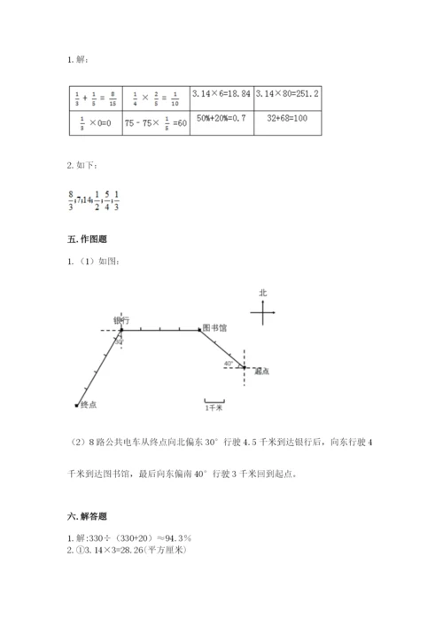 小学六年级数学上册期末卷及答案（真题汇编）.docx