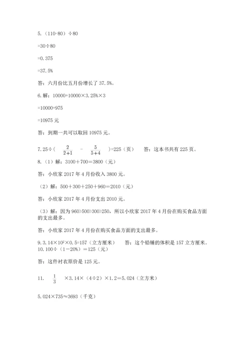 六年级小升初数学应用题50道（名师推荐）.docx