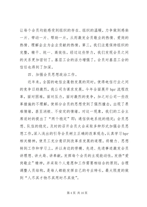 维护部门工作计划(精选多篇) (2).docx