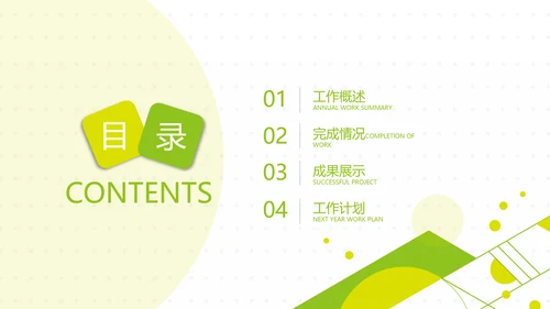 教育课程培训教学工作计划汇报教育培训ppt