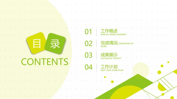 教育课程培训教学工作计划汇报教育培训ppt