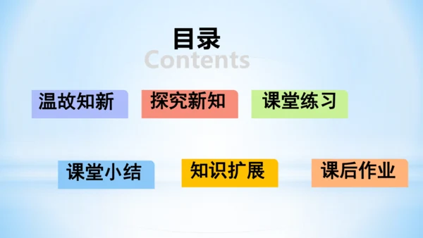 20以内的进位加法（5、4、3、2加几）课件(共22张PPT)-一年级上册数学人教版