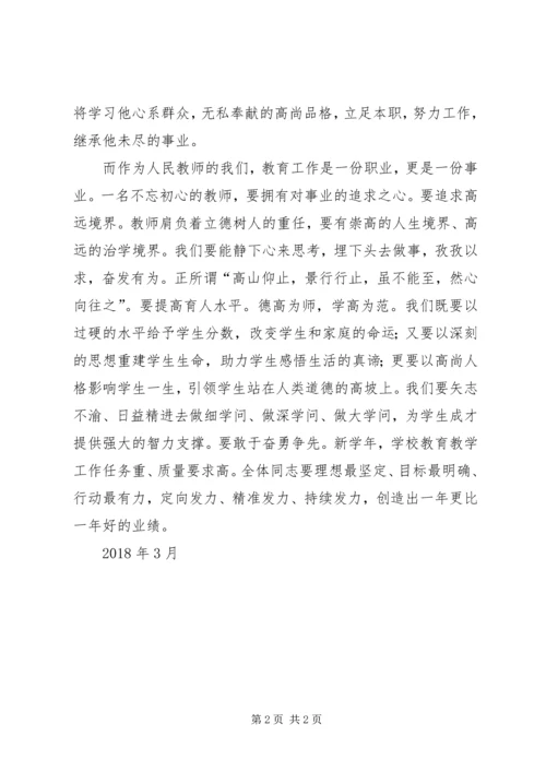 学习杨雪峰精神的心得体会.docx