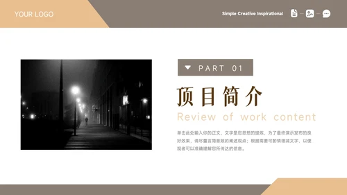 黄色时尚潮流前沿商业项目计划书PPT模板