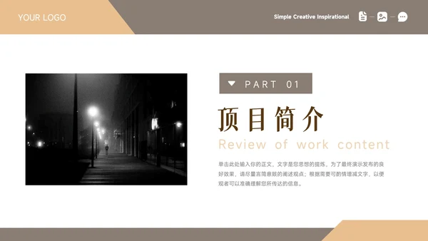 黄色时尚潮流前沿商业项目计划书PPT模板