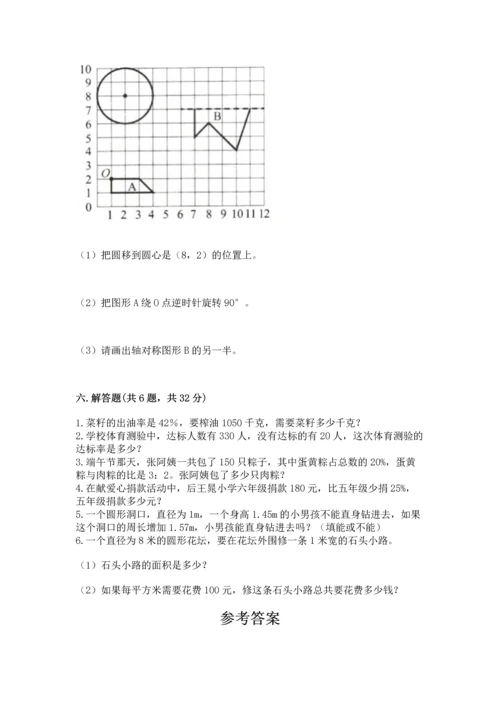 小学六年级上册数学期末测试卷附完整答案【必刷】.docx