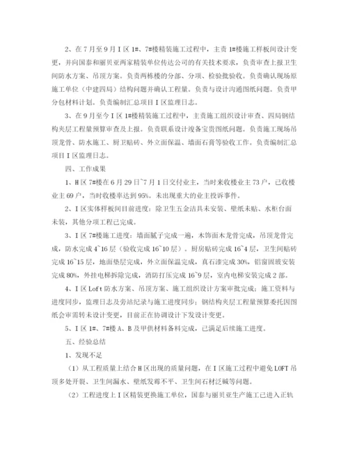 精编之土建工程师的工作总结范本.docx