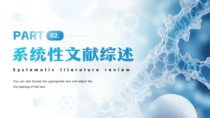 医科大学医学专业学术毕业学术答辩通用PPT模版