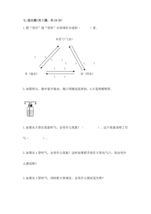 教科版小学三年级上册科学期末测试卷精选答案.docx