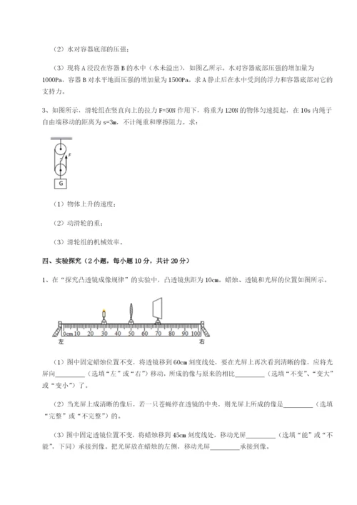 专题对点练习福建龙海第二中学物理八年级下册期末考试专项训练练习题（详解）.docx