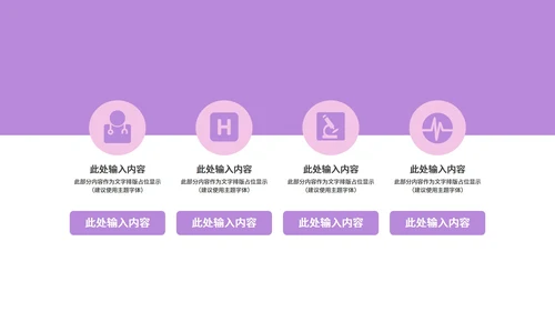 粉色扁平风双十二促销购物营销方案PPT模板