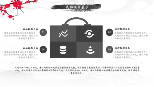 中国风工作汇报青山通用PPT模板