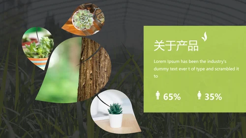 绿色农业自然环境保护宣传动态PPT模板