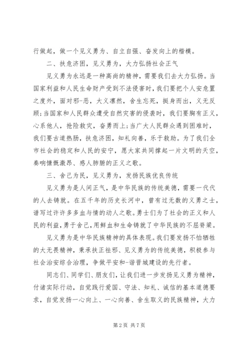 交通表彰倡议书.docx