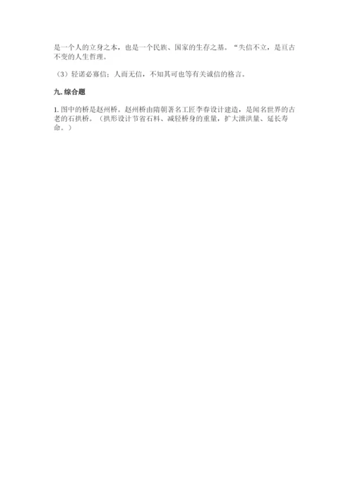 五年级上册道德与法治第四单元骄人祖先 灿烂文化测试卷含答案（模拟题）.docx