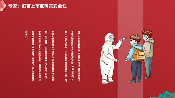 我的新年工作计划通用PPT模板