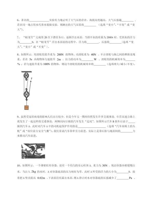 强化训练广东深圳市高级中学物理八年级下册期末考试章节测评试题.docx