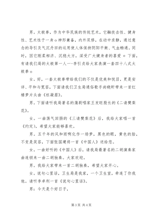 机关党建会议主持词.docx