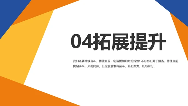 新教师培训讲座商务动态PPT模板