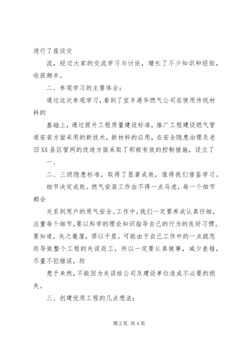 学习海因法则、墨菲定律的体会及工作建议 (5).docx