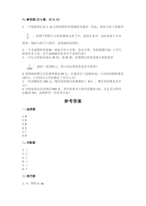 官渡区六年级下册数学期末测试卷（有一套）.docx