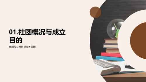 科学社团：历程与未来