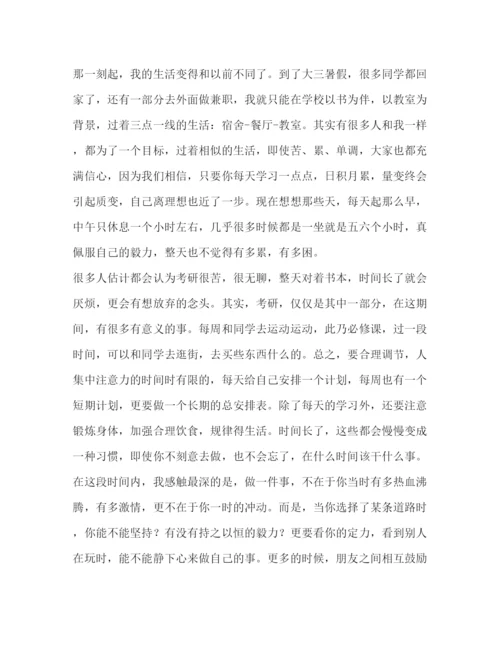 精编之德育答辩论文大学生活个人总结德育答辩材料.docx