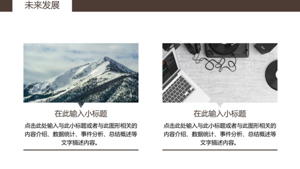 企业招聘通用PPT模板