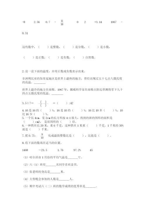 最新版贵州省贵阳市小升初数学试卷含答案【综合卷】.docx