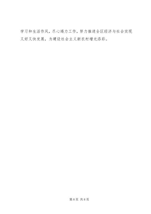 农业局在机关作风建设年动员大会上的发言材料.docx