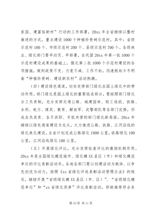 绿化办工作总结及工作计划.docx