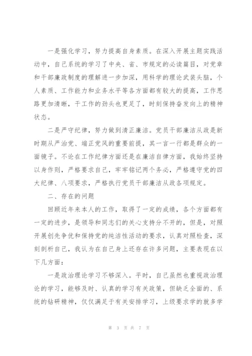2022年普通党员组织生活个人发言材料范文三篇.docx
