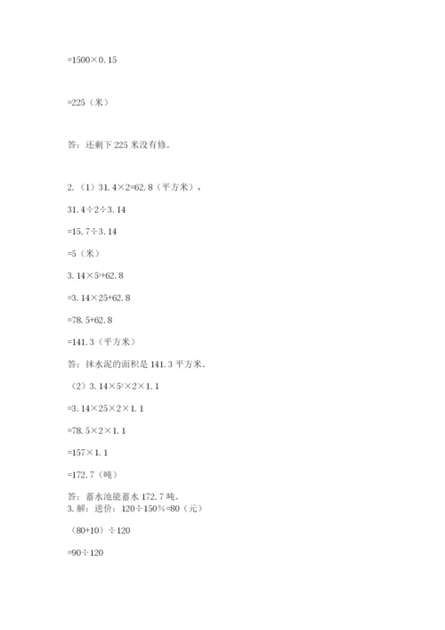 西师大版小升初数学模拟试卷含答案【黄金题型】.docx