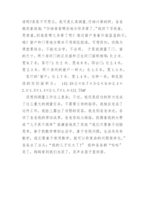 数学实践小论文精编.docx