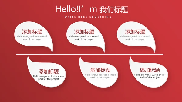 红色喜庆圣诞快乐圣诞节组织活动策划方案PPT模板