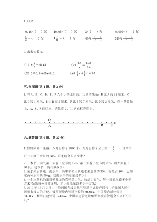 广河县六年级下册数学期末测试卷标准卷.docx